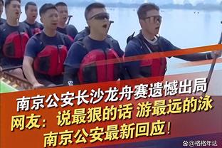 Skip：湖人付出巨大成本升起了季中锦标赛冠军旗帜 国王冲啊哈哈